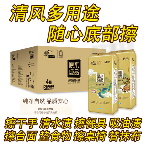 清风可悬挂式擦手纸2层500抽