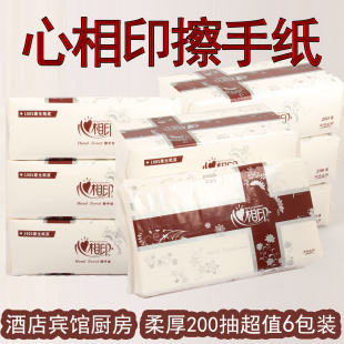 心相印擦手纸CS005家用卫生间抽取式 酒店专用厨房纸巾三折厕所6包