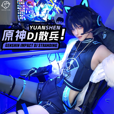 理想原神DJ散兵cos服猫猫打碟