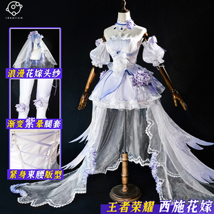 理想 王者荣耀cos服花嫁西施cosplay服装二次元游戏同人c服女装