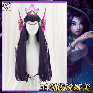 理想主义 lol英雄联盟cos假发玉剑传说 娜美cosplay假毛 造型长发