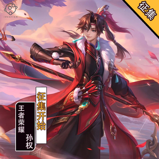 【定金】理想 王者荣耀cos服径山谋武 孙权cosplay服装游戏c服男