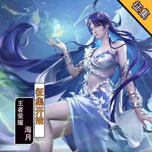 【定金】理想王者荣耀cos服原皮 海月cosplay服装游戏二次元c服女