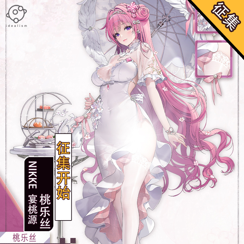 理想胜利女神宴桃源桃乐丝cos服