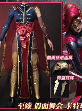 理想lol英雄联盟cos服至臻黑色玫瑰假面舞会 卡特琳娜cosplay服女