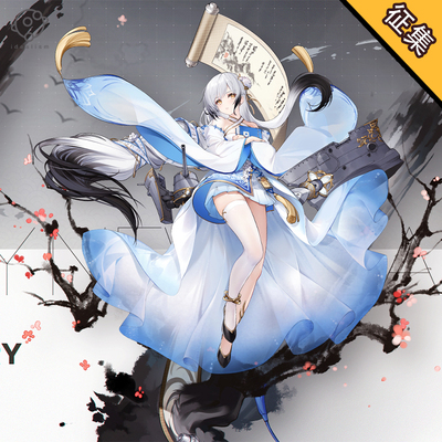 理想碧蓝航线海天cos服