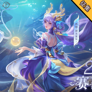 【定金】理想 王者荣耀cos服游龙堇华 西施cosplay服装游戏c服女