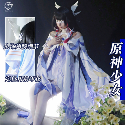 理想原神月之少女哥伦比娅cos服