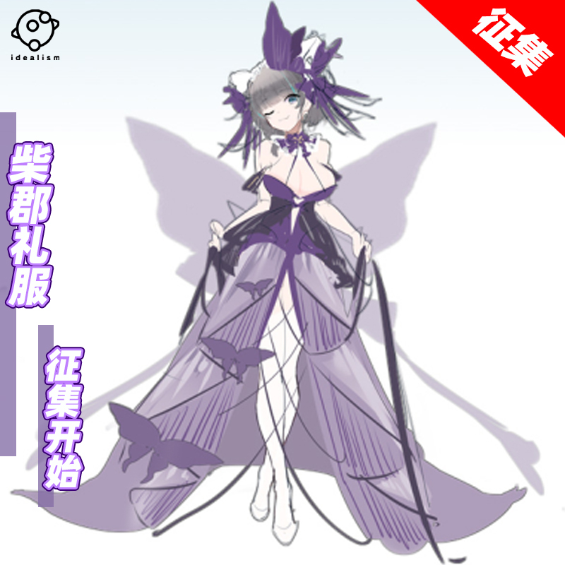 理想碧蓝航线礼服废稿柴郡cos服