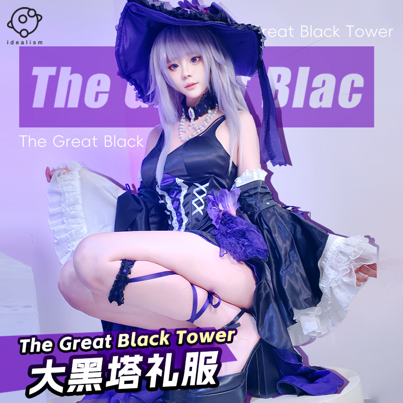 理想星穹铁道大黑塔礼服cos服