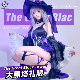 理想 崩坏星穹铁道cos服大黑塔cosplay服装二次元同人礼服c服女装
