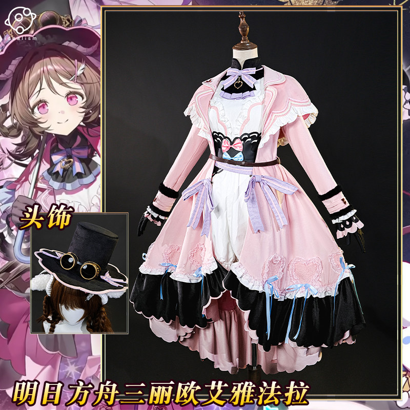 理想 明日方舟cos服绵绒小魔女 艾雅法拉cosplay服装小羊c服女装,模玩/动漫/周边/娃圈三坑/桌游,Cosplay女装/cos女装,淘宝优惠券,粉丝福利购,淘宝优惠卷