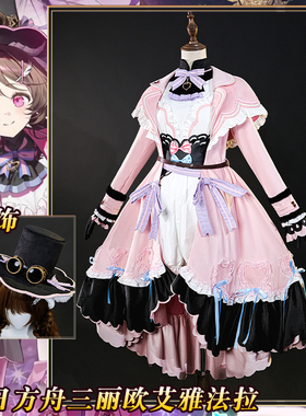 理想 明日方舟cos服绵绒小魔女 艾雅法拉cosplay服装小羊c服女装