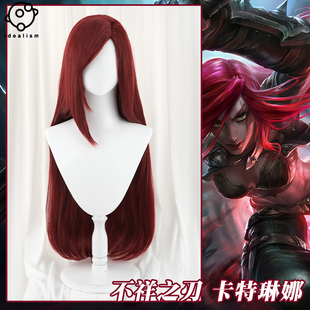 理想 lol英雄联盟cos假发不祥之刃 卡特琳娜cosplay假毛造型长发