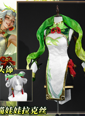 理想 lol英雄联盟cos服熊猫娃娃 拉克丝cosplay服装动漫游戏c服女