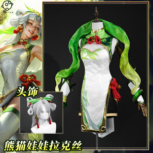 理想 lol英雄联盟cos服熊猫娃娃 拉克丝cosplay服装动漫游戏c服女