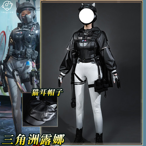 理想三角洲联动红皮露娜cos服