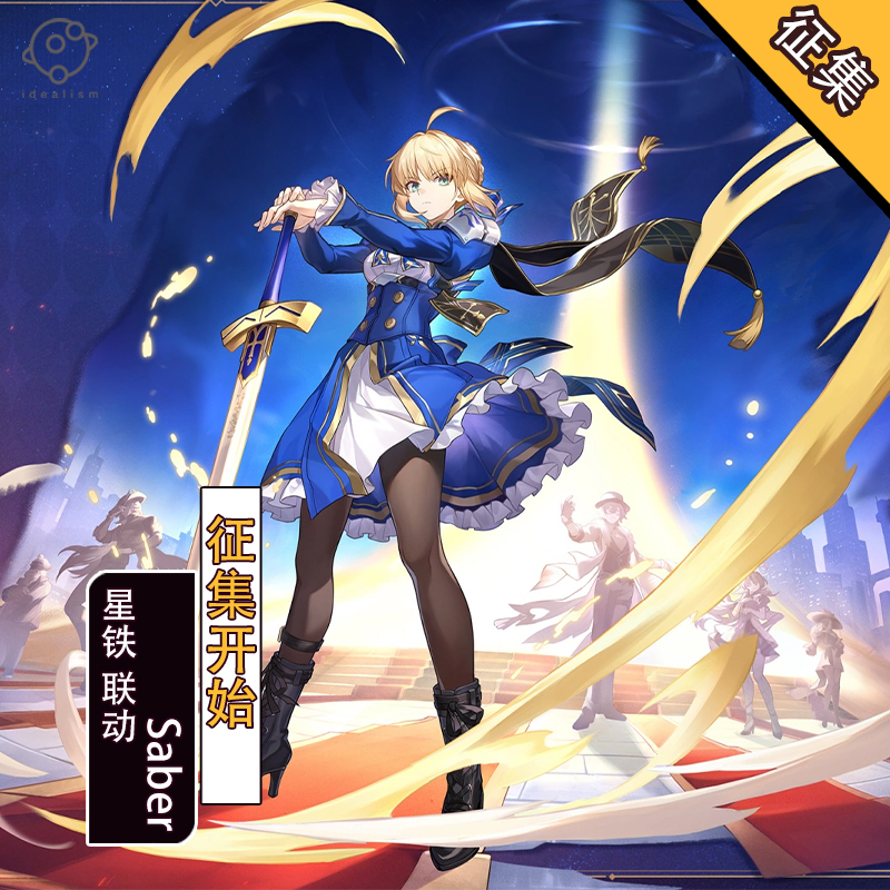 理想崩坏星穹铁道Sabercos服