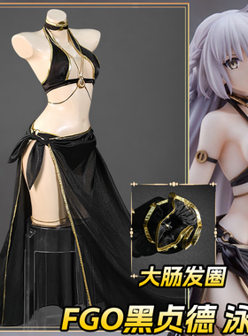 理想 fgo 黑贞德cos服 英灵祭装 泳装cosplay服装动漫游戏c服泳衣