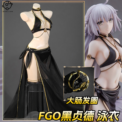 理想fgo黑贞德泳装cos服泳衣