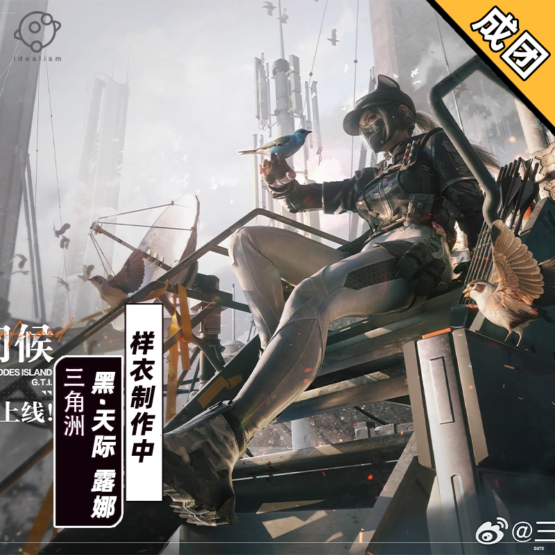 理想三角洲联动红皮露娜cos服