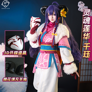 理想 lol英雄联盟cos服 灵魂莲华千珏cosplay服装游戏动漫c服女装