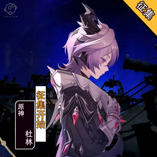 理想 原神cos服 杜林cosplay服装 菲林斯 游戏二次元c服男装全套