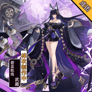 理想 碧蓝航线cos服 武藏cosplay服装动漫游戏二次元c服和服女装