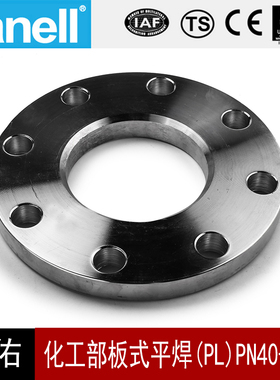 PL PN40 304不锈钢板式平焊法兰化工HG20592国标9119天佑管业130