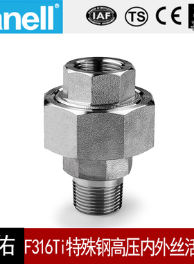 F316Ti高压内外丝活接头