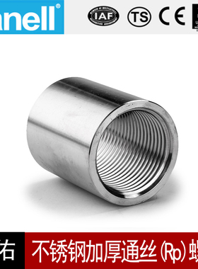 加厚通丝Rp牙耐140KG高压管件304316箍直接头水暖配件天佑管业113