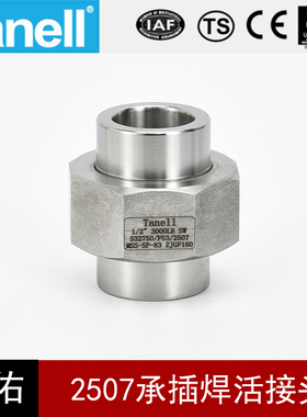 2507承插焊活接头210KG锻造高压管件3000L双相钢F53天佑管业1525