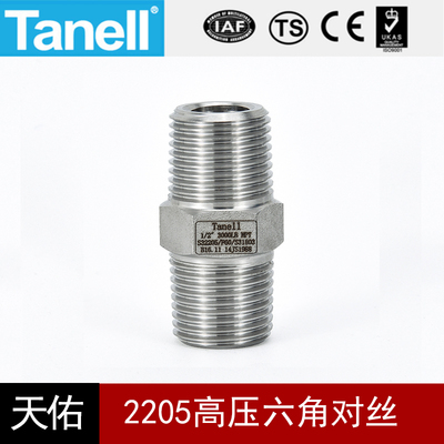 Tanell2205高压六角对丝