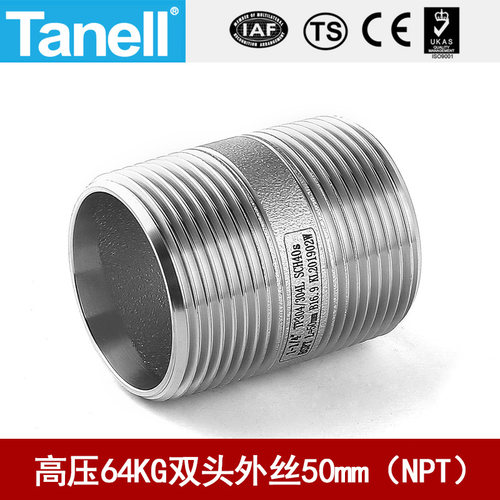 双头管外丝NPTtanell高压