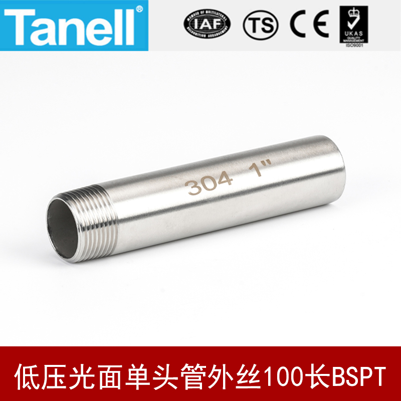 天佑低压光面单头管外丝BSPT100