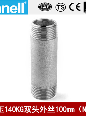 双头管外丝NPT100长140KG高压管件Sch80焊接304316L天佑管业11585