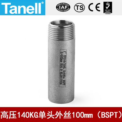 单头管外丝浙江管件tanell