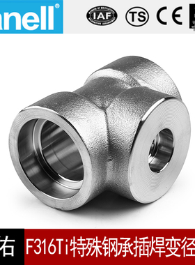 F316Ti承插焊变径三通