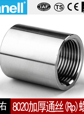 加厚通丝Rp牙耐140KG高压管件8020直接头水暖配件天佑管业
