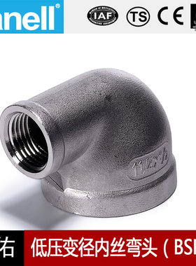 变径内丝弯头BSPT1/4-3/4铸造不锈钢150L304316螺纹天佑管业9013