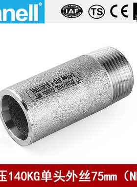 单头管外丝NPT75长140KG高压管件Sch80焊接304316L天佑管业11685