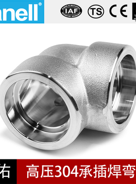 304承插焊弯头耐210KG高压管件3000LB锻造不锈钢90度天佑管业1011