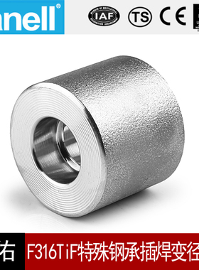 F316Ti承插焊变径管箍