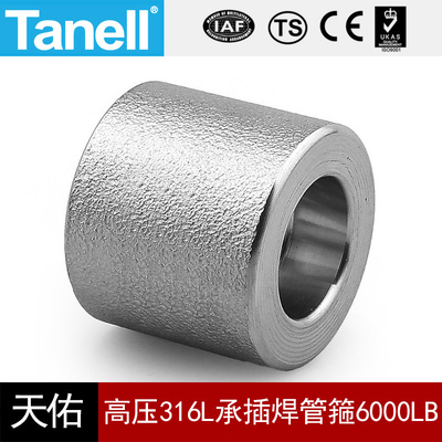 承插焊管箍加厚6000LBtanell