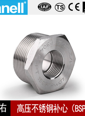 补心BSPT1-11/4耐400KG高压管件锻304316L丝角芯卜申天佑管业1173