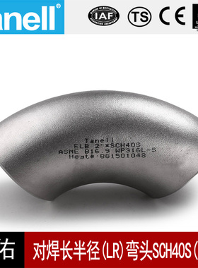 304对焊长半径90度弯头Sch40S不锈钢工业滚砂固溶天佑管业件201