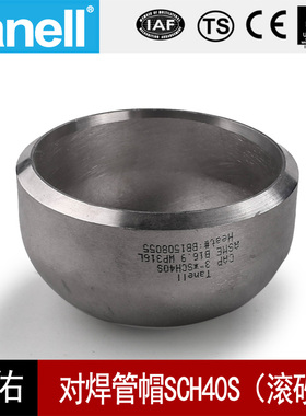 304对焊管帽Sch40S不锈钢BW工业管件接美标滚砂固溶天佑管业件208