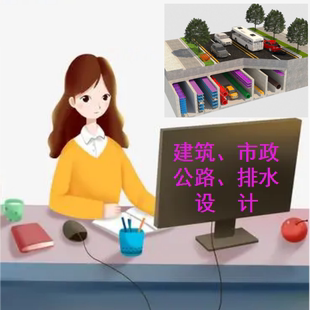 道路排水设计图雨污水代画竣工图制作雨污管线施工修改给排水管网