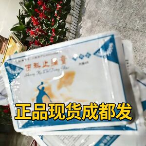 伤科成体4片/包正品成都发货