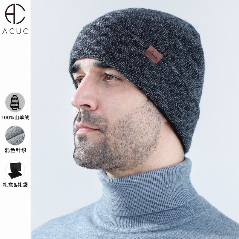 ACUC帽子冬季男100%羊绒针织帽冬帽防寒冷帽大头围混色男士毛线帽